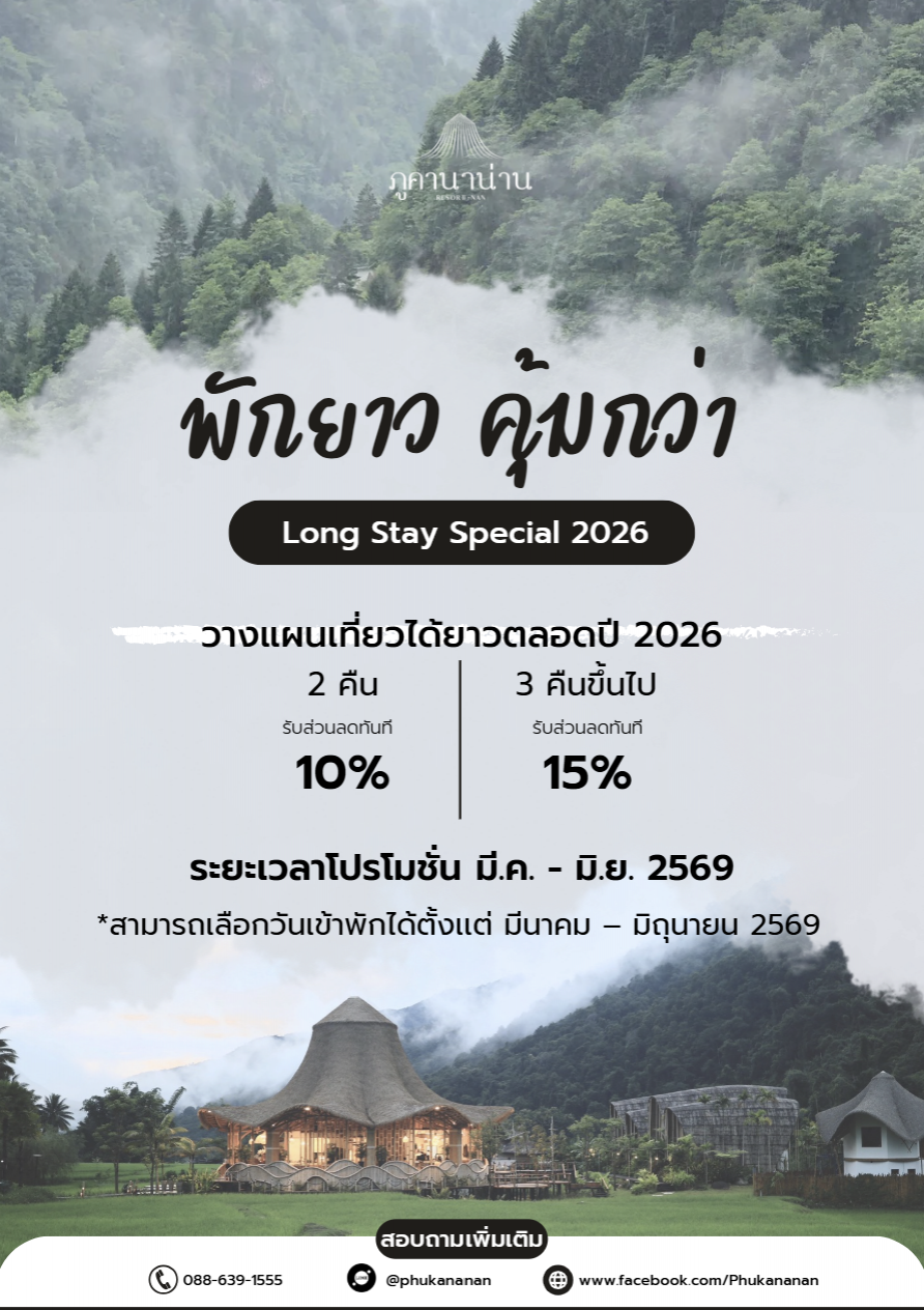Stay Longer, Save More